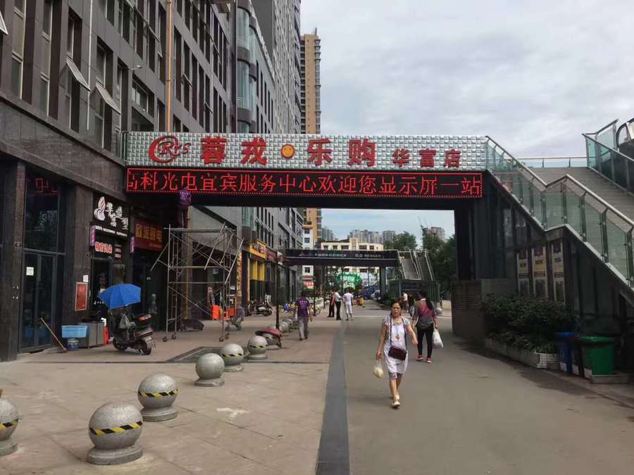 戎蓉超市  P10户外单红