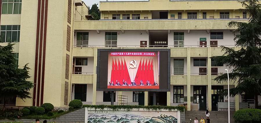 宜宾刘嘉职业技术学校 P5户外全彩