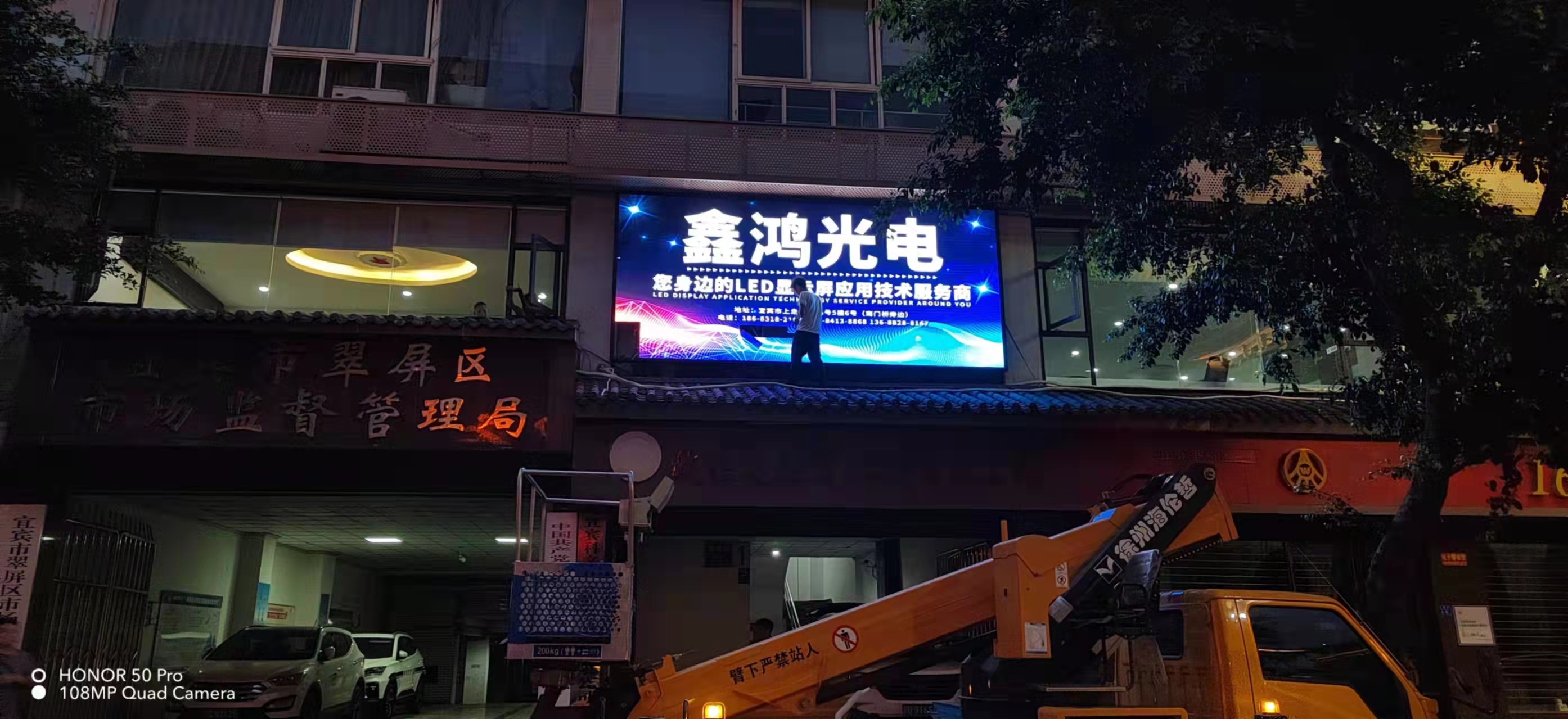 宜宾某街道 P5户外全彩