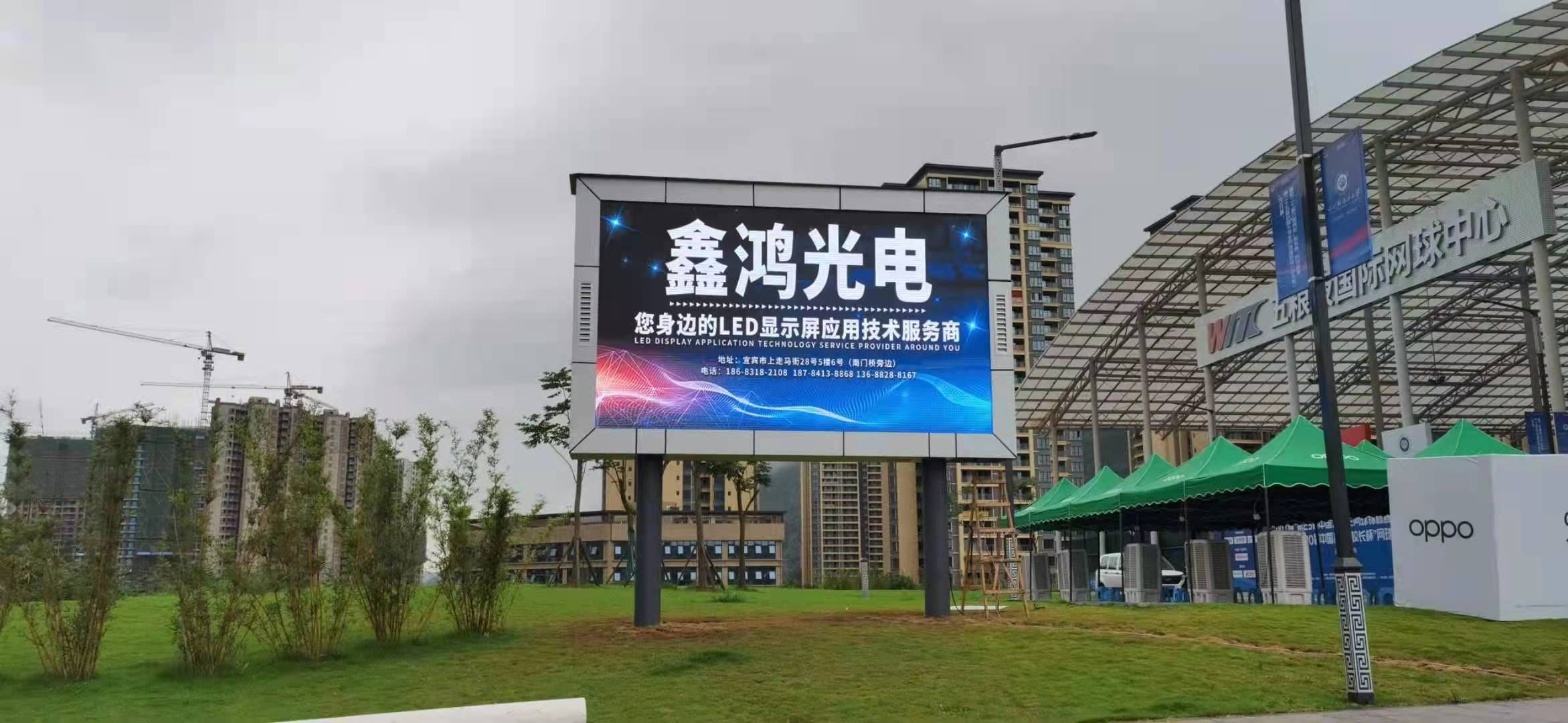 宜宾某校区 P4户外全彩