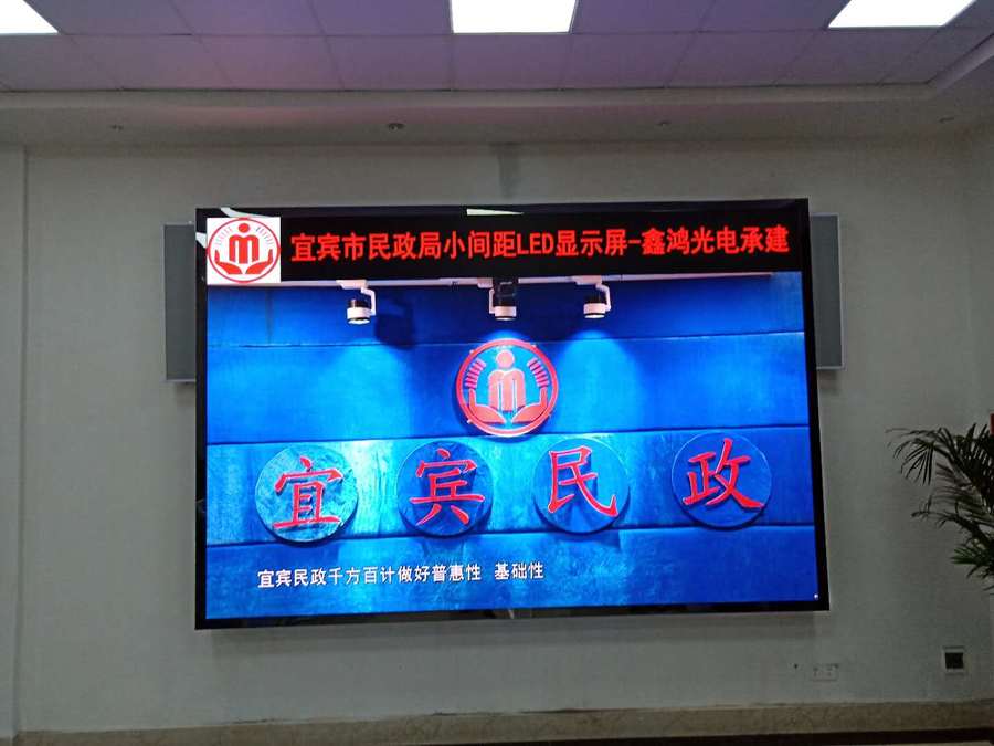 宜宾市民政局 P10室内单红