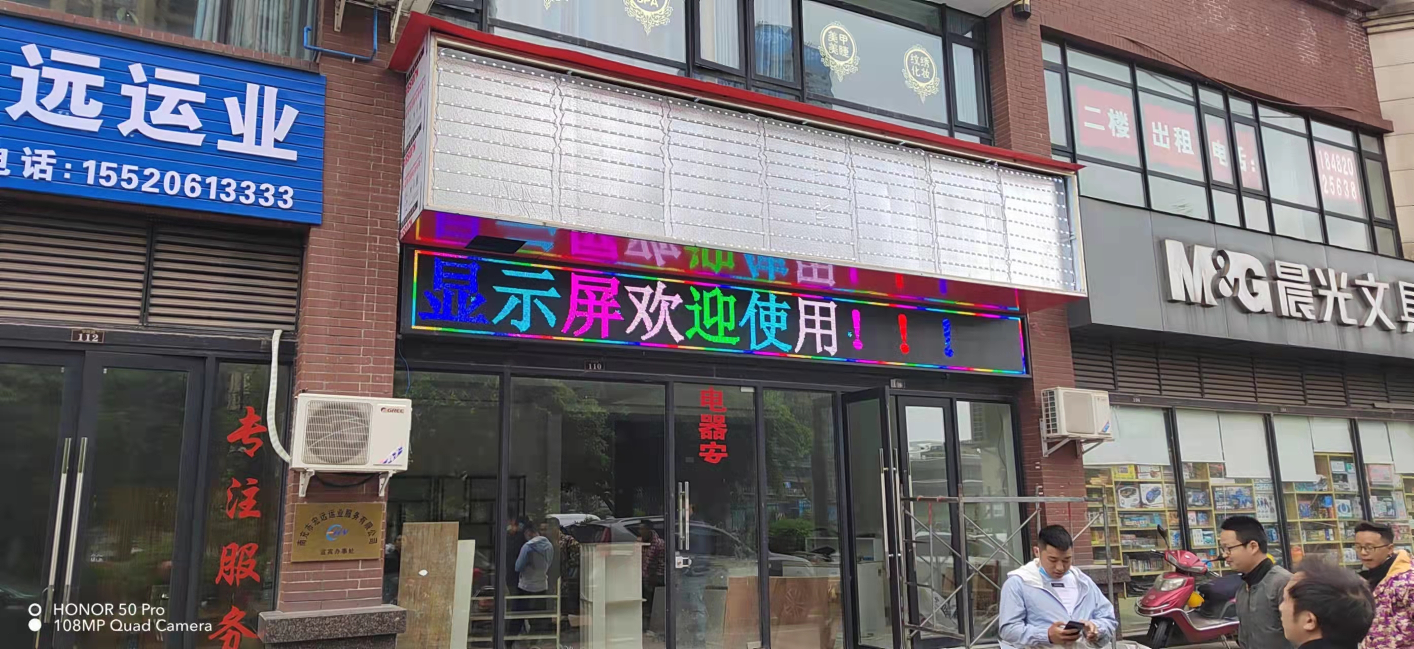 门头彩