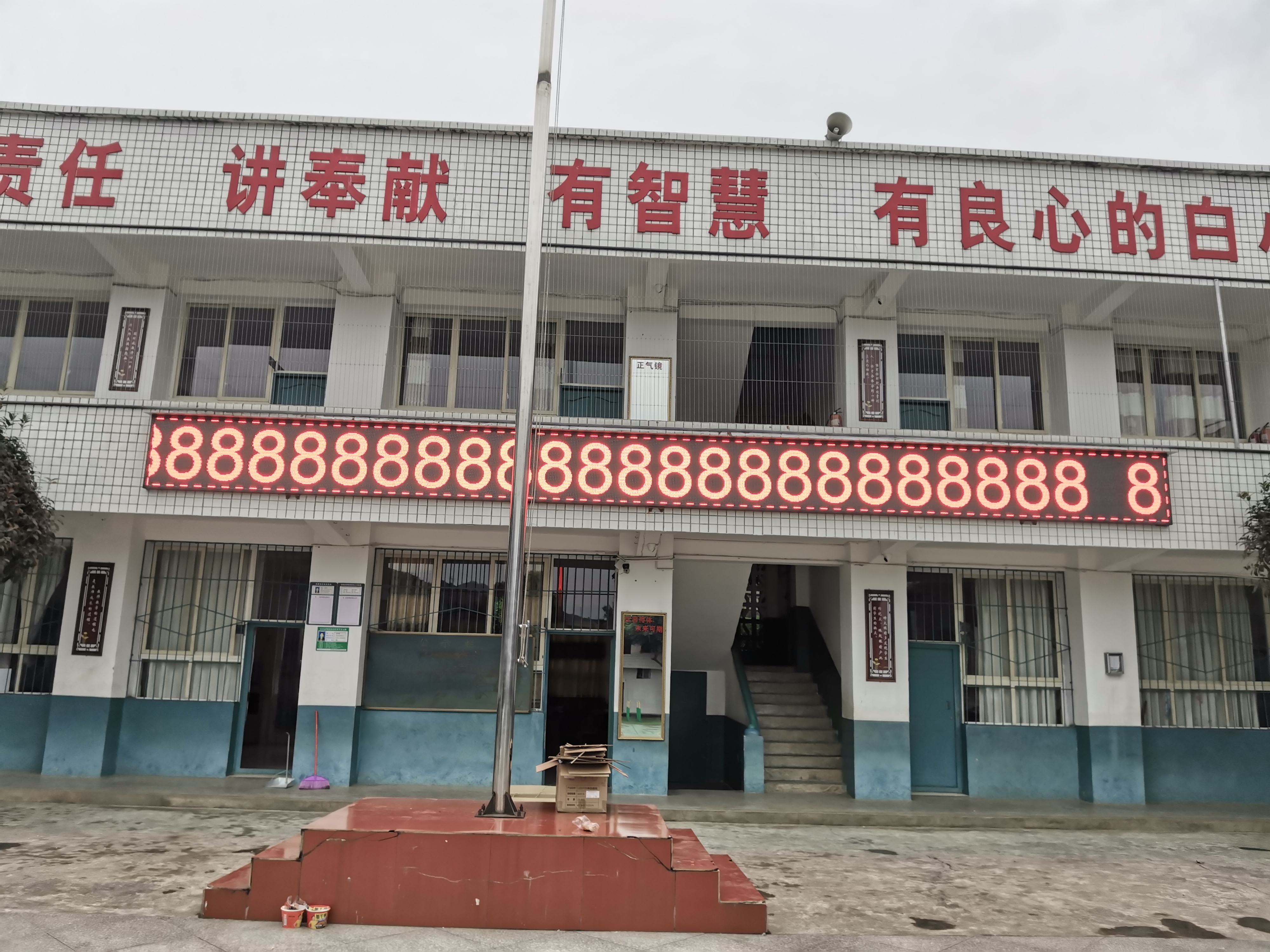 白花小学户外P10单红