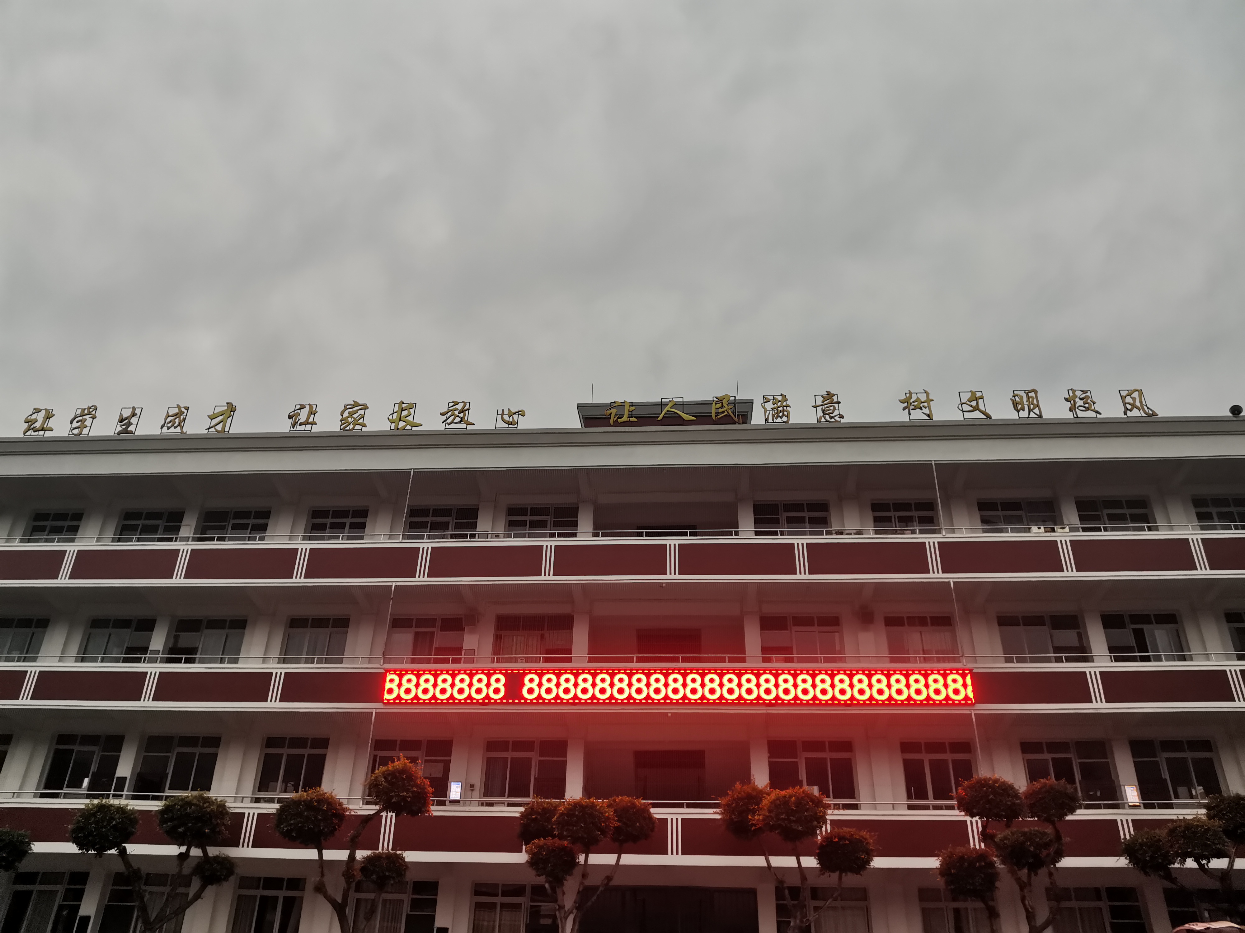 景阳小学-户外P10单红