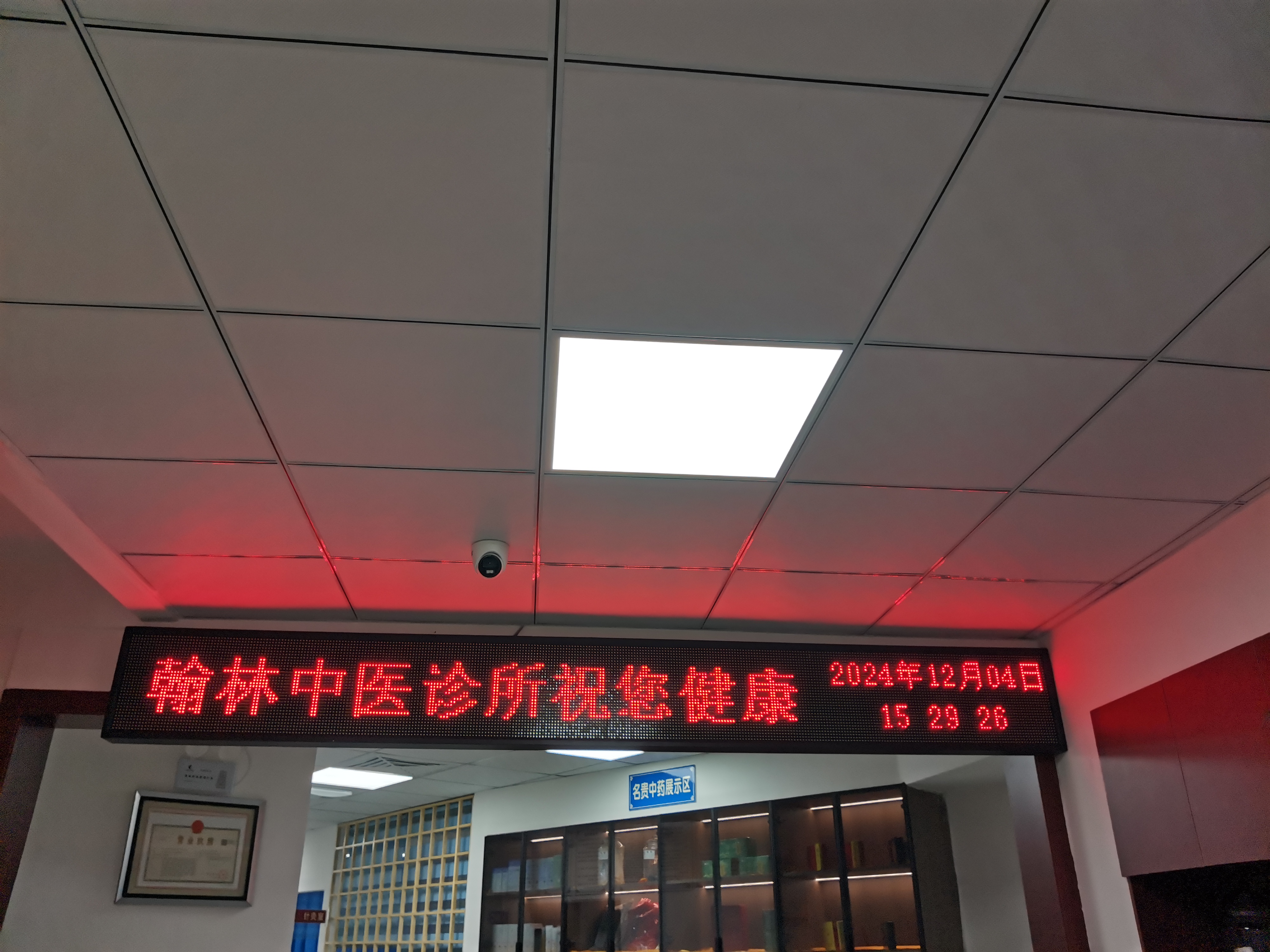 上江北-翰林院中医诊所室内P10单色
