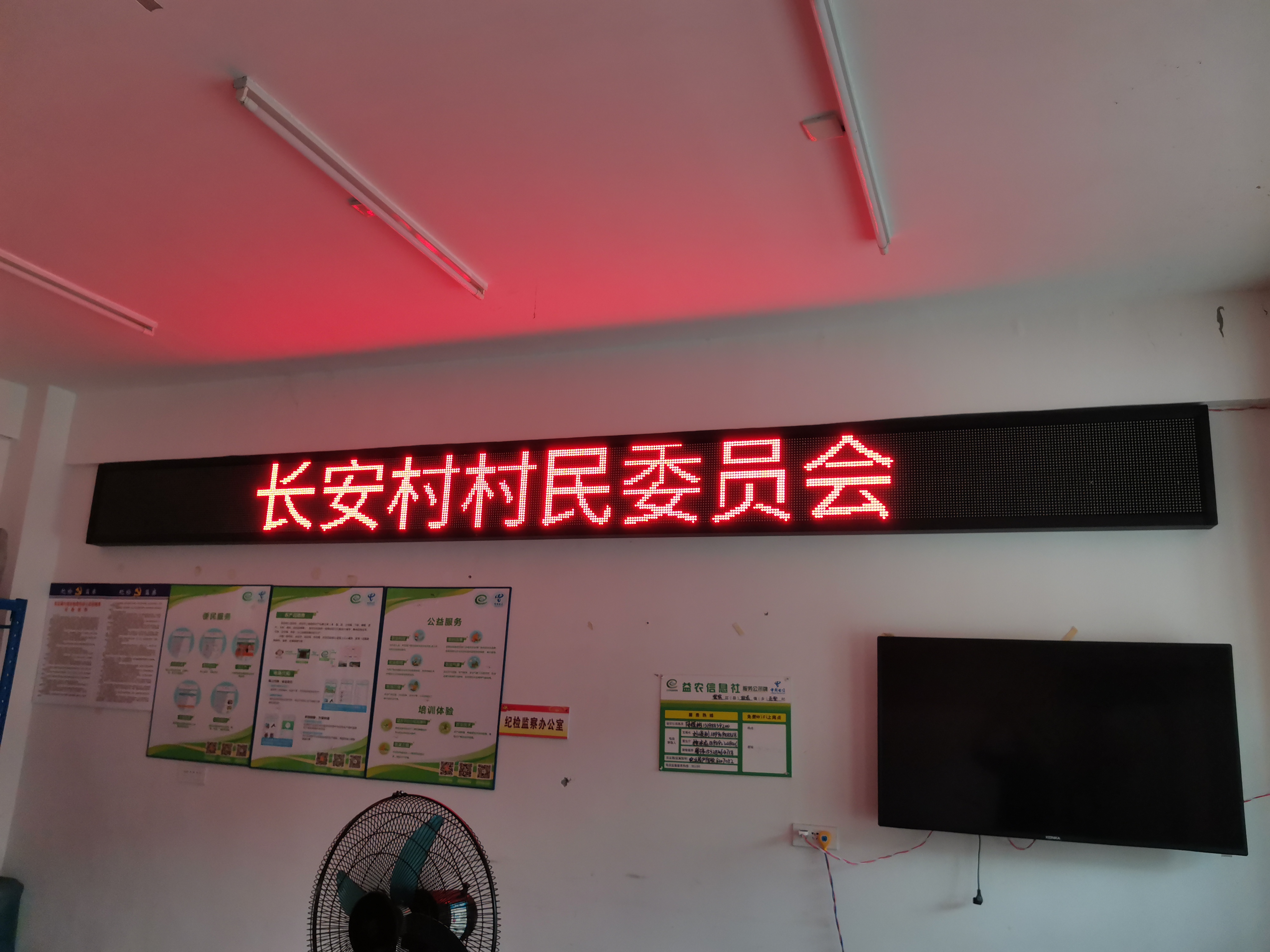 双龙长宁村P10单红