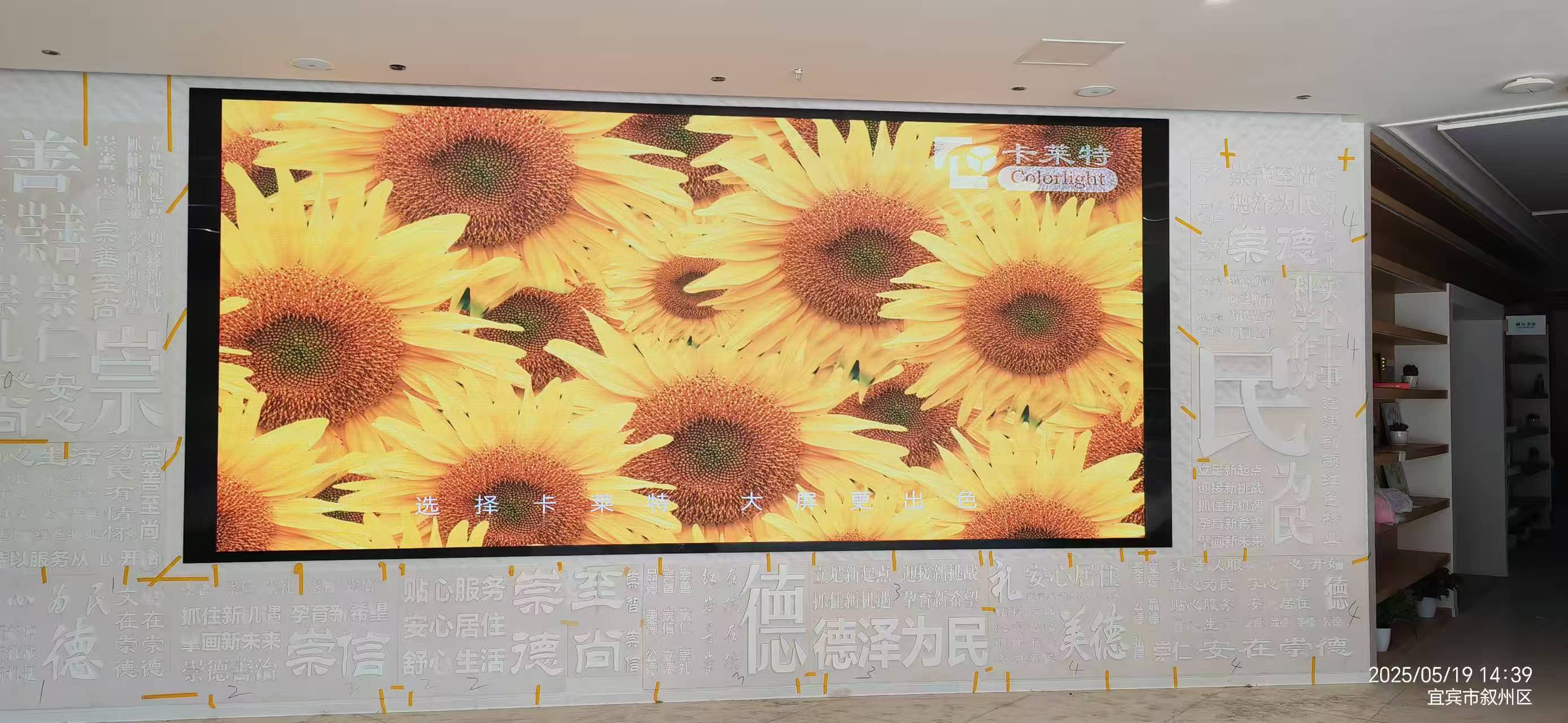 柏溪社区-室内P2.5