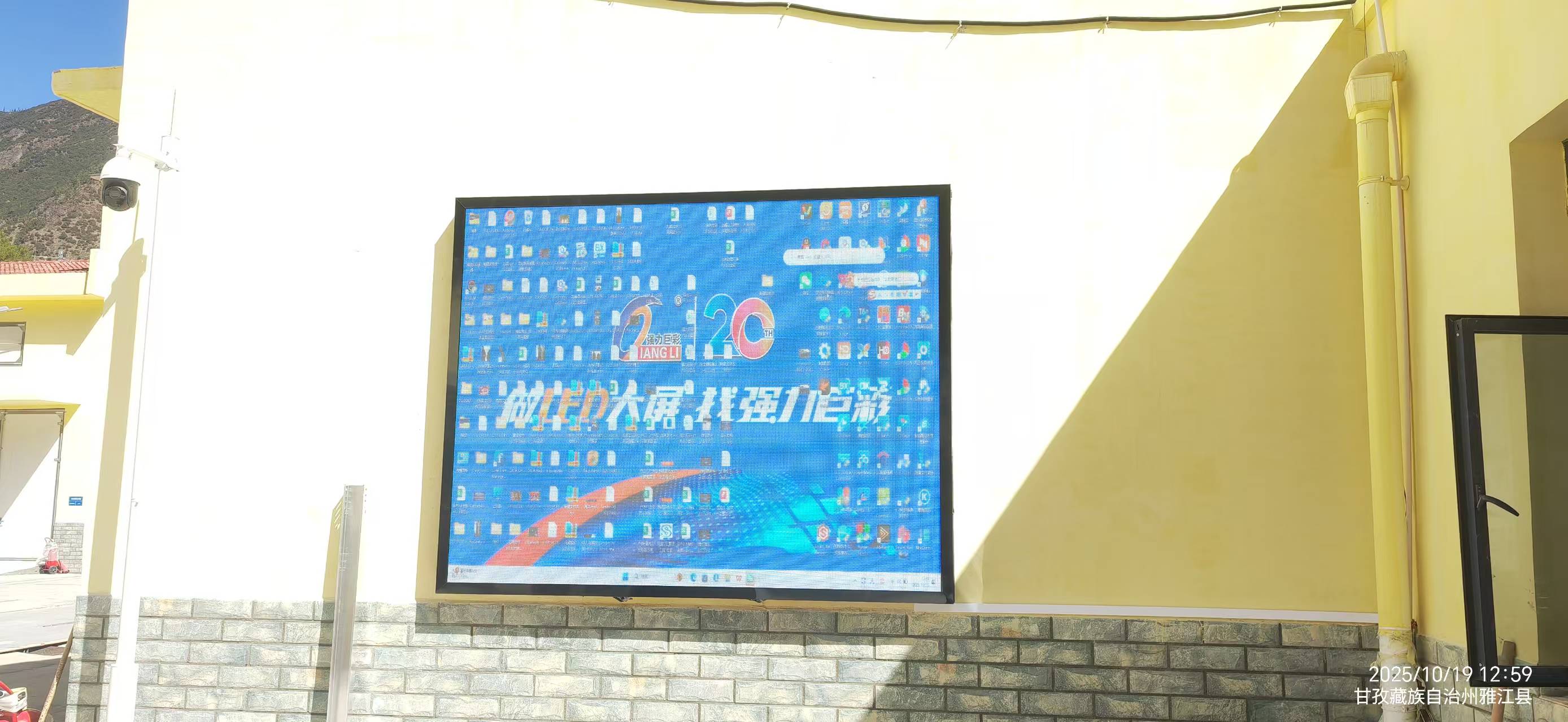 户外P3-甘孜雅江